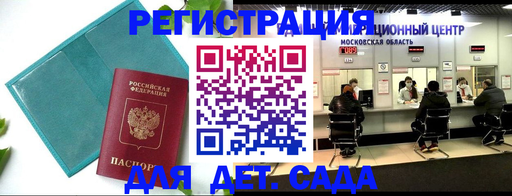 регистрация в Гусиноозёрске