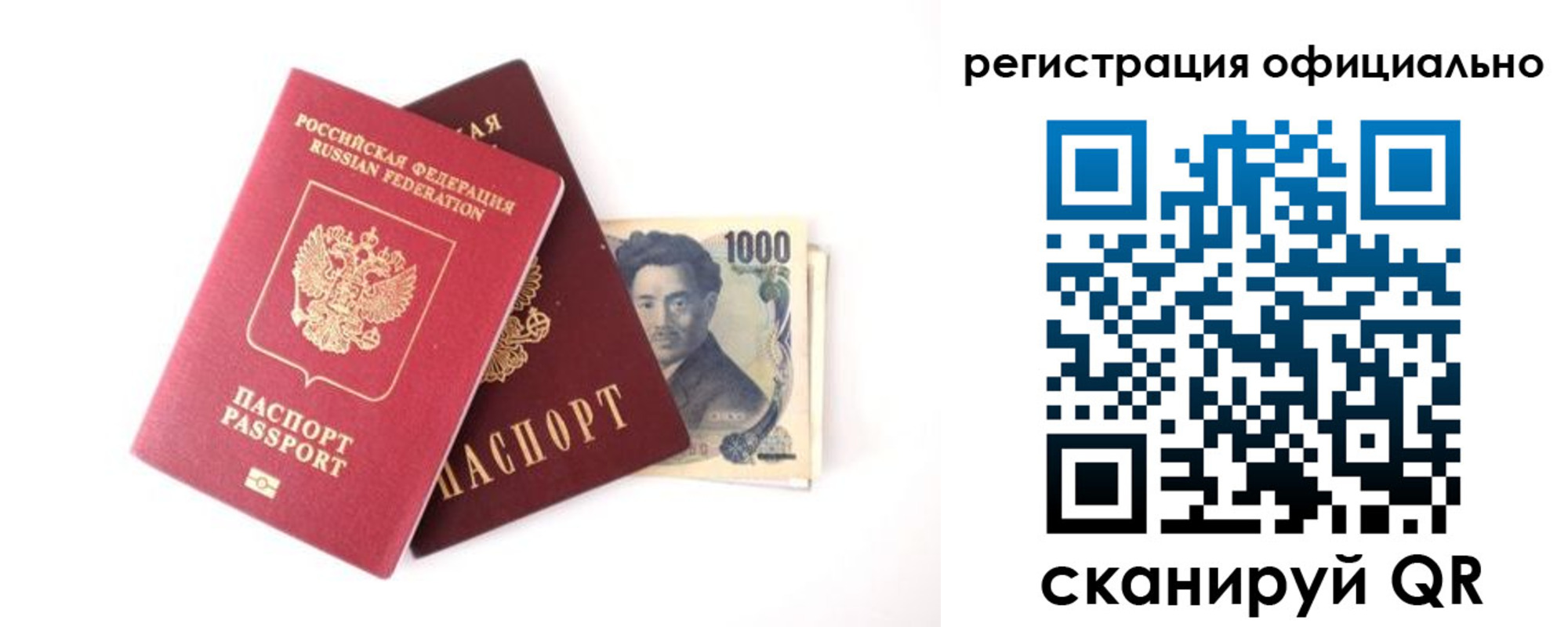 прописка ребенка в Гусиноозёрске