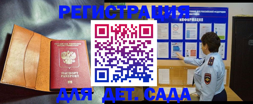 прописка от собственника в Гусиноозёрске