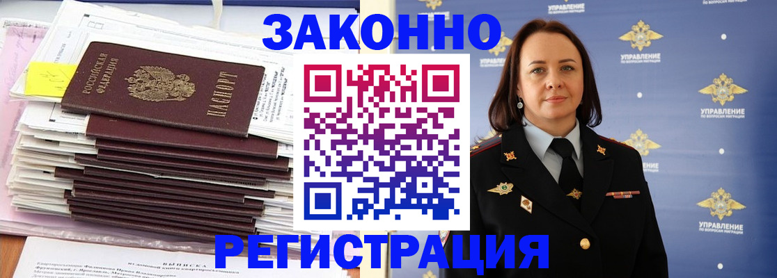 прописка для кредита в Гусиноозёрске