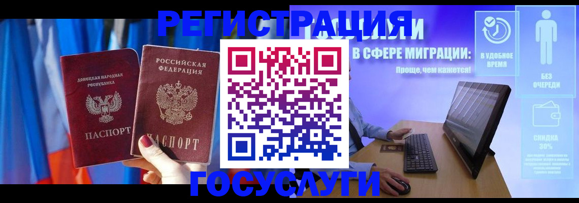временная регистрация недорого в Гусиноозёрске