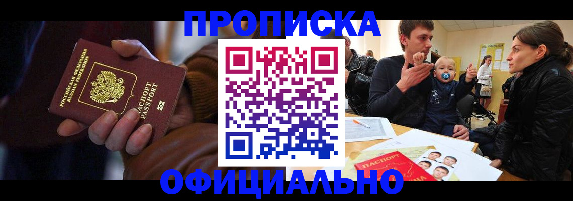 временная регистрация 2025 в Гусиноозёрске