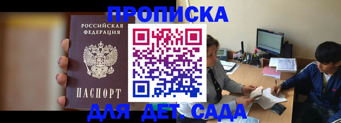 прописка гарантия в Гусиноозёрске
