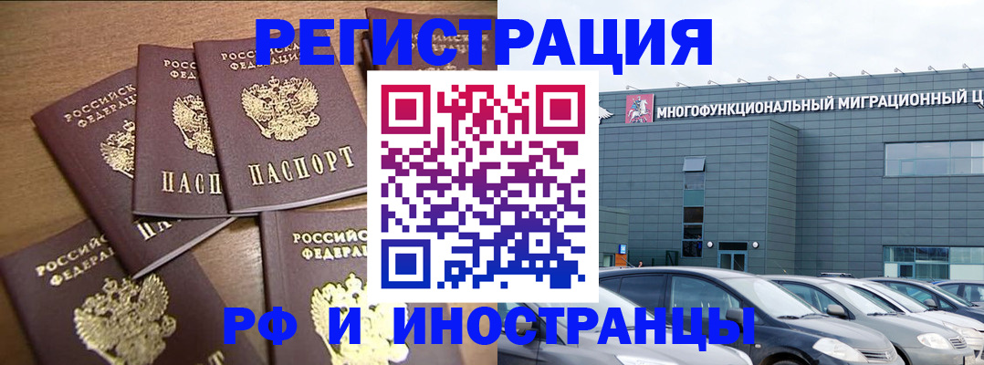 временная регистрация госуслуги в Гусиноозёрске